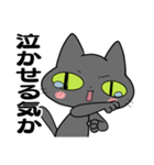 猫団長2（個別スタンプ：18）