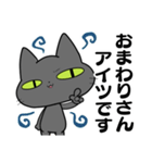 猫団長2（個別スタンプ：19）