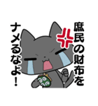猫団長2（個別スタンプ：30）