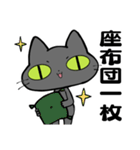 猫団長2（個別スタンプ：33）
