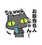 猫団長2（個別スタンプ：34）
