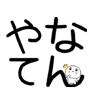 小さいキャラがいる関西弁スタンプ☆彡7（個別スタンプ：14）