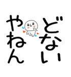 小さいキャラがいる関西弁スタンプ☆彡6（個別スタンプ：38）