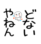 小さいキャラがいる関西弁スタンプ☆彡4（個別スタンプ：38）