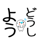 日常会話くん☆彡（個別スタンプ：19）