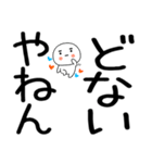 小さいキャラがいる関西弁スタンプ（個別スタンプ：38）