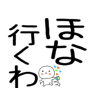 小さいキャラがいる関西弁スタンプ☆彡（個別スタンプ：2）