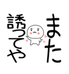 関西弁スタンプくん☆彡☆彡彡彡（個別スタンプ：35）