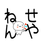 関西弁スタンプくん彡彡彡（個別スタンプ：12）