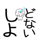 関西弁スタンプくん彡彡彡（個別スタンプ：19）