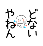 関西弁スタンプくん彡彡彡（個別スタンプ：38）