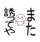 関西弁スタンプくん☆彡（個別スタンプ：35）