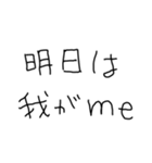 ああ言えば for you【子供の字・ネタ】（個別スタンプ：4）