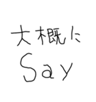 ああ言えば for you【子供の字・ネタ】（個別スタンプ：7）