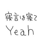 ああ言えば for you【子供の字・ネタ】（個別スタンプ：16）