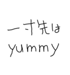 ああ言えば for you【子供の字・ネタ】（個別スタンプ：18）