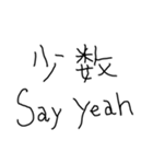ああ言えば for you【子供の字・ネタ】（個別スタンプ：20）
