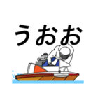 動く！競艇好きのスタンプ2（個別スタンプ：1）