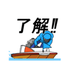 動く！競艇好きのスタンプ2（個別スタンプ：4）