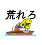 動く！競艇好きのスタンプ2（個別スタンプ：5）