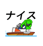 動く！競艇好きのスタンプ2（個別スタンプ：6）