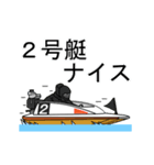 動く！競艇好きのスタンプ2（個別スタンプ：10）
