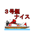 動く！競艇好きのスタンプ2（個別スタンプ：11）