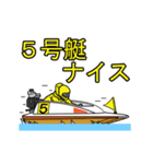 動く！競艇好きのスタンプ2（個別スタンプ：13）