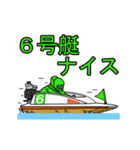 動く！競艇好きのスタンプ2（個別スタンプ：14）