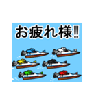 動く！競艇好きのスタンプ2（個別スタンプ：15）