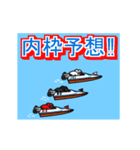 動く！競艇好きのスタンプ2（個別スタンプ：23）