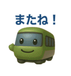 ぶっくりした電車（個別スタンプ：1）