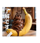 バナナ♡チョコソフトクリーム（個別スタンプ：2）