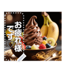 バナナ♡チョコソフトクリーム（個別スタンプ：4）
