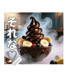 バナナ♡チョコソフトクリーム（個別スタンプ：5）
