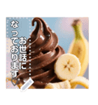 バナナ♡チョコソフトクリーム（個別スタンプ：9）