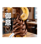 バナナ♡チョコソフトクリーム（個別スタンプ：15）