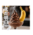 バナナ♡チョコソフトクリーム（個別スタンプ：16）