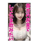 【BIG】オフショルダー美女と夜の会話（個別スタンプ：3）