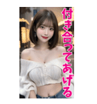 【BIG】オフショルダー美女と夜の会話（個別スタンプ：6）