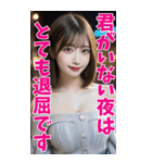 【BIG】オフショルダー美女と夜の会話（個別スタンプ：8）