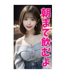 【BIG】オフショルダー美女と夜の会話（個別スタンプ：16）