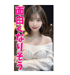 【BIG】オフショルダー美女と夜の会話（個別スタンプ：17）