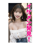 【BIG】オフショルダー美女と夜の会話（個別スタンプ：20）