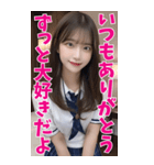 【BIG】女子高校生の彼女＠恋愛＆罵倒＆日常（個別スタンプ：1）