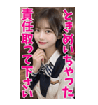 【BIG】女子高校生の彼女＠恋愛＆罵倒＆日常（個別スタンプ：2）