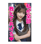 【BIG】女子高校生の彼女＠恋愛＆罵倒＆日常（個別スタンプ：4）