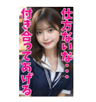 【BIG】女子高校生の彼女＠恋愛＆罵倒＆日常（個別スタンプ：6）