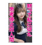 【BIG】女子高校生の彼女＠恋愛＆罵倒＆日常（個別スタンプ：9）