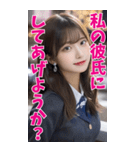 【BIG】女子高校生の彼女＠恋愛＆罵倒＆日常（個別スタンプ：28）